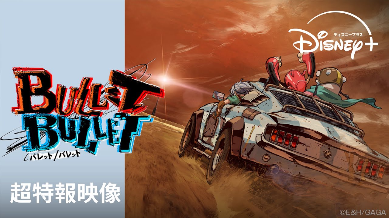 BULLET/BULLET