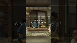 【切り抜き】ぼくのなつやすみ3 心に残った会話#10 #ぼくのなつやすみ3 #ぼくなつ #ゲーム実況 #shorts