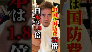30年で27倍!?