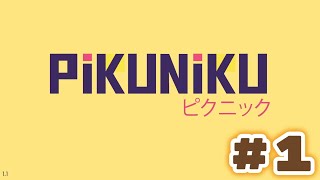 [PC]野餐大冒險 PiKUNiKU  #1 幫忙修橋的偽野獸