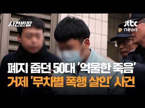 분노 유발 두 사건의 판레기 판결...