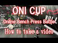 How to take a video ONI CUP Online Bench Press Battle