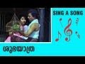 Evergreen Film Song Subhayathra Evergreen Malayalam Romantic Songs