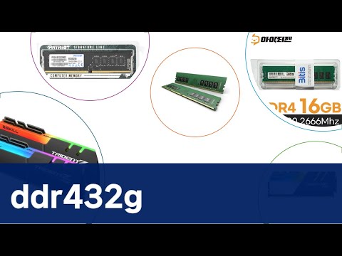ddr4 32g 램 풀뱅? 게이밍 성능 비교! (패트리어트, 삼성, 지스킬)