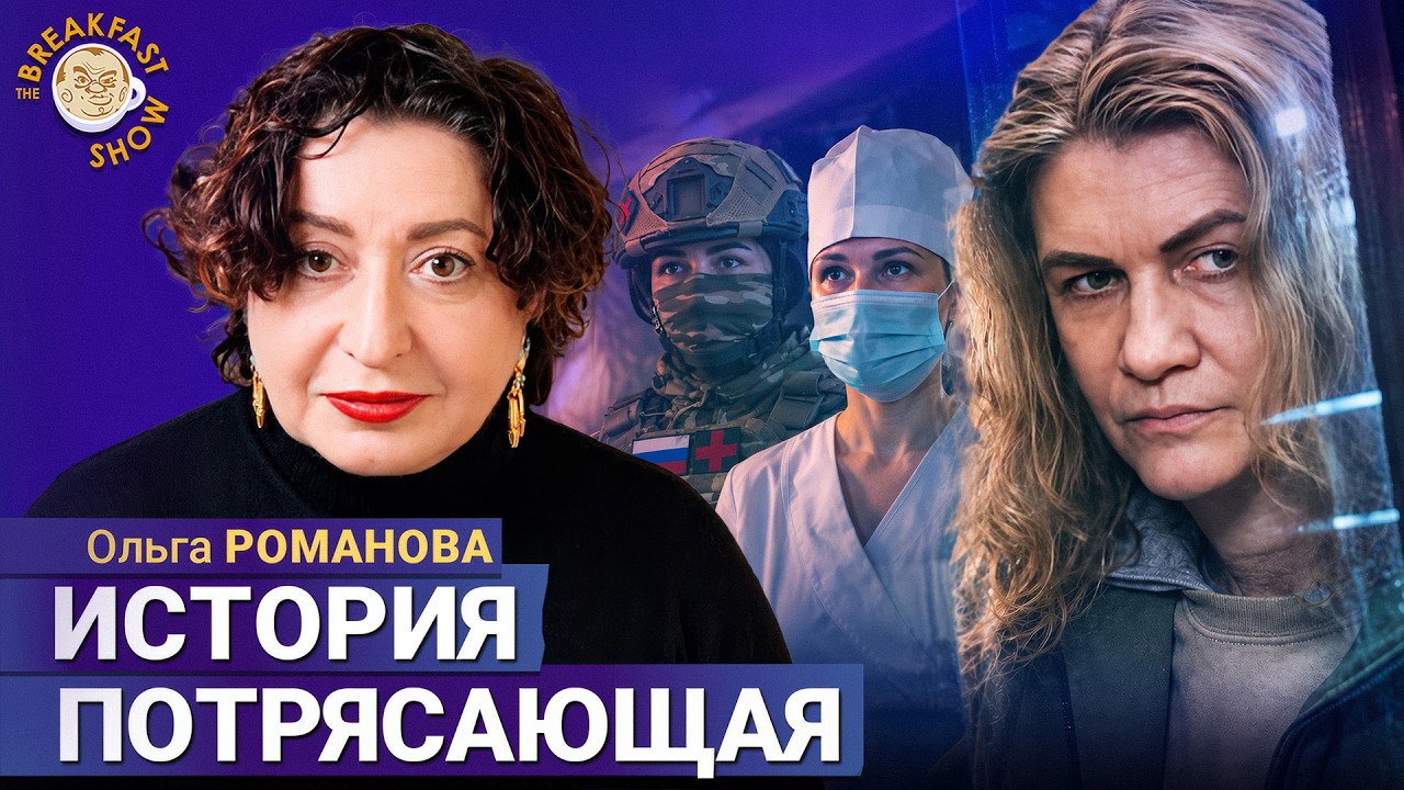 Одна из самых богатых женщин России внезапно вышла на свободу | Ольга Романо