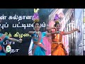 Village Dance JTS 20th April 2019