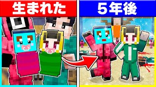 イケゲームに生まれた子供たちが全部クリアするまで!!【まいくら / マインクラフト】