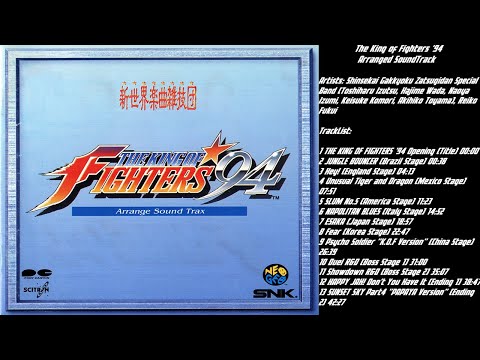 The King of Fighters '94 Arranged SoundTrack