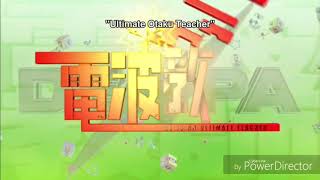Ultimate Otaku Teacher (Denpa Kyoshi) Op 2 - Vivid Brilliant Door!