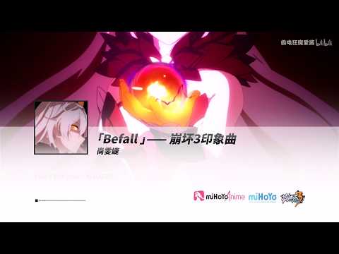 Honkai Impact 3rd Soundtrack - Befall