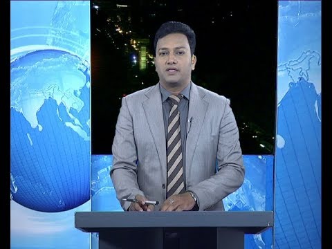 রাত ৯টার সংবাদ, ৫ অক্টোবর ২০১৯