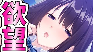 俺にいきなり告白してきたお嬢様がただの○欲モンスターだった青春頃のお話。【アオナツライン体験版 #2】