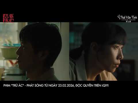 Trailer of 除恶 (2026)