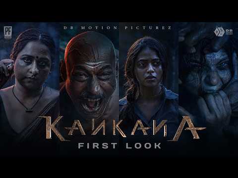 KANKANA କଙ୍କଣ | First Look | Supriya | Suryamayee | Ankita | Choudhary Jayaprakash | PRP