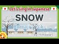 【SNOW/ゆき/Yuki】Japanese folk songs in romaji ❄️by Himawari