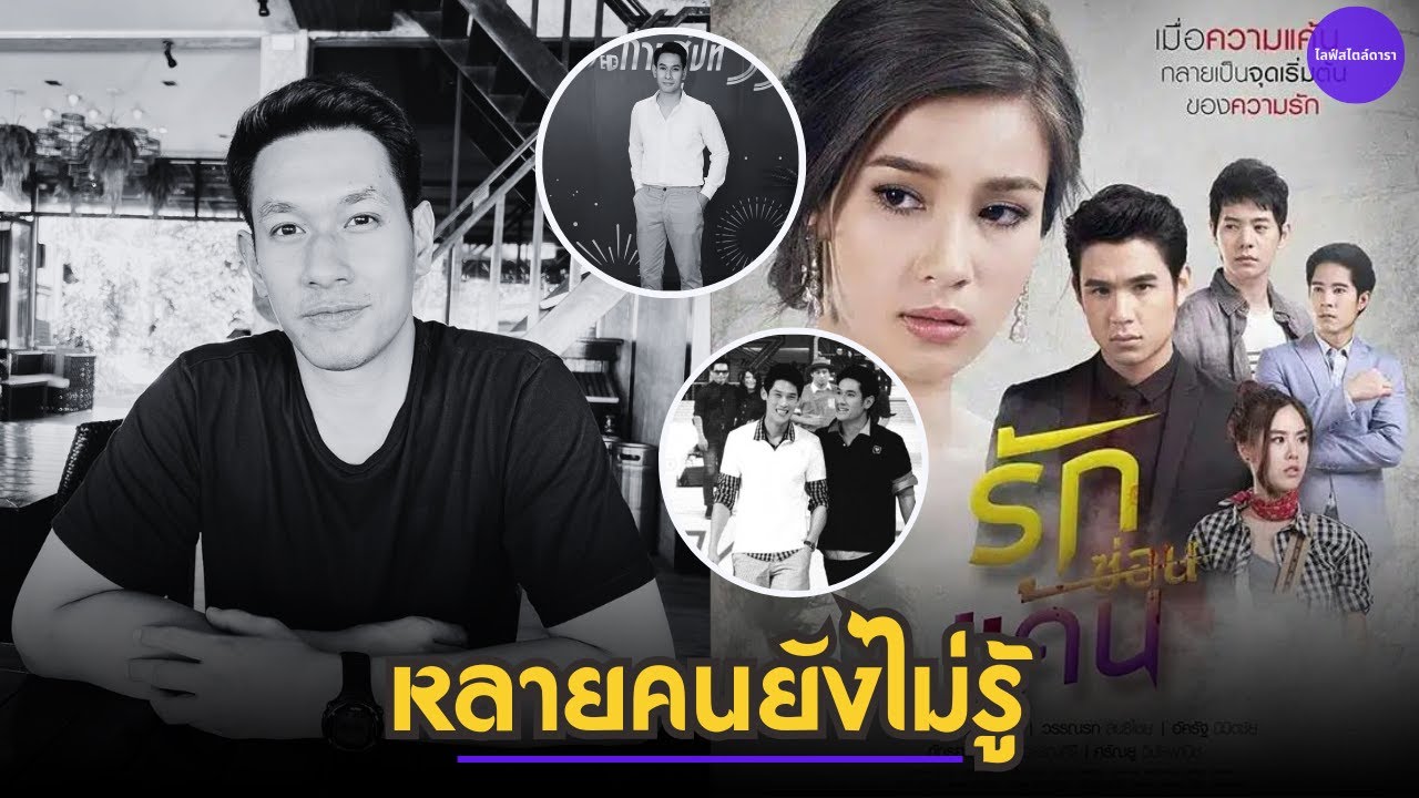 หลายคนยังไม่รู้ อ๋อม อรรคพันธ์ เคยเล่นละครช่อง 3 ก่อนเป็นพระเอกดังช่อง 7
