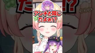 「アンチと同じだよぉ!?」トワ様のデトロイト実況を曲解しまくるねねちwww【ホロライブ】