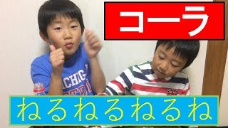 【最強】コーラで作ったねるねるねるねを食べます【星５】