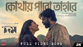 Download lagu Kothay Pabo Tahare | DOMM | NISHO | PARSHA | IMRAN | PUJA | REDOAN RONY | SVF Alpha-i | Chorki mp3 Download lagu Kothay Pabo Tahare | DOMM | NISHO | PARSHA | IMRAN | PUJA | REDOAN RONY | SVF Alpha-i | Chorki mp3