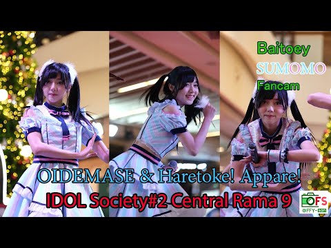 12122020 [Fancam] Baitoey Sumomo - OIDEMASE & Haretoke!Appare!Japanese!@IDOL Society#2 CentralRama 9