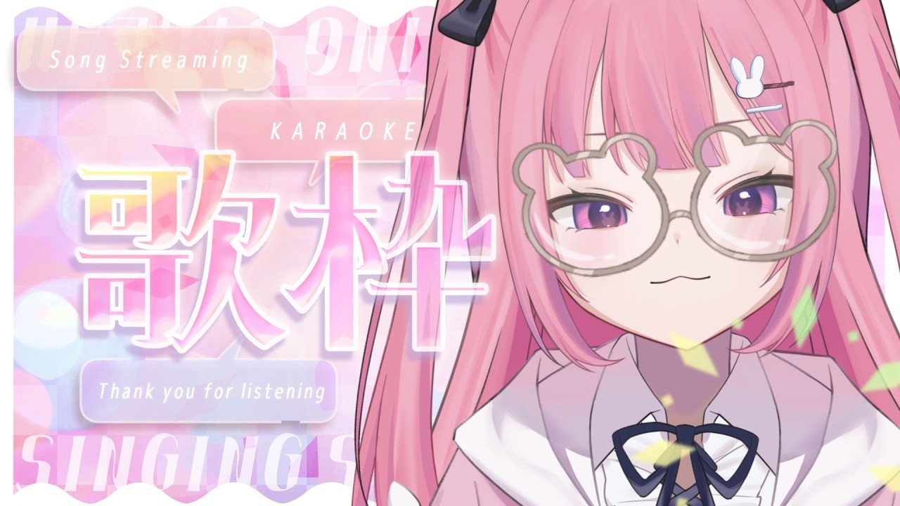 【 歌枠 】ノンストップで色んな曲歌っちゃお～🎤【 #兎月ちぃ / ふぁにーかむ 】