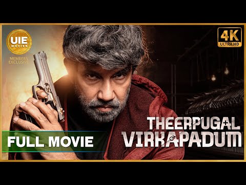 Theerpugal Virkapadum | Tamil Full Movie | Sathyaraj | Smruthi Venkat | 4K (English Subtitle)