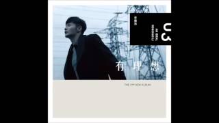 李榮浩 - 爸爸媽媽 (Mama & Papa) full audio with lyrics