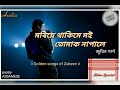 Mori A Thakim A Moi Tumak Napale Rib Rib Botah Bolise Zubeen Garg Vitali Das