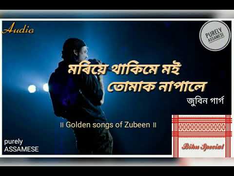 Mori A Thakim A Moi Tumak Napale Cover