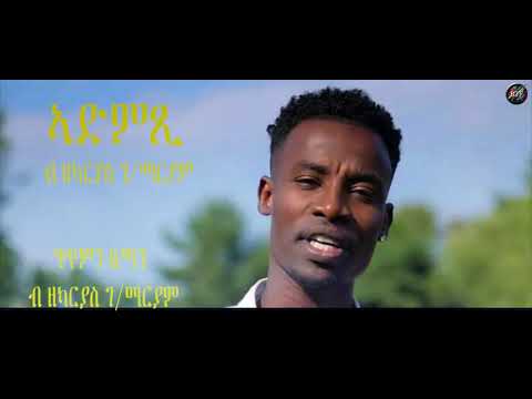 New Eritrean Music 2021 Admxi by Zekaryas G/mariam  ( Official Audio)