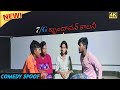 7 G Brundavan Colony Movie Best Comedy Spoof