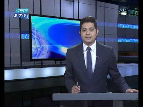 সন্ধ্যা ০৬ টার সংবদ, ০১ জুন ২০১৯