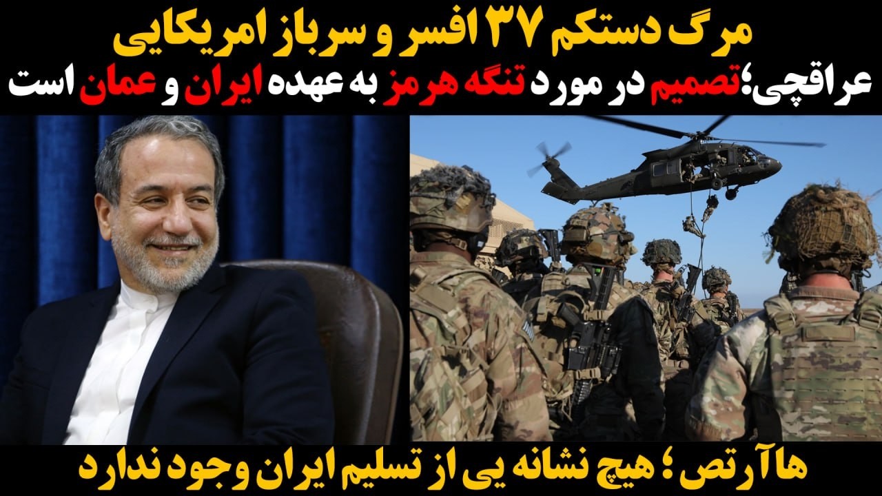 مرگ دستکم ۳۷ افسر و سرباز امریکایی::هارتص ؛ هیچ نشانه یی از تسلیم ایران وجود ن?