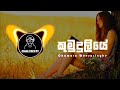 Kumuduliye CHILL MIX Cover By Sumudu Ft Samith R CHALI BEATS
