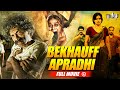 Bekhauff Apradhi Dandupalyam 3 Full Hindi Movie Makrand Deshpande Pooja Gandhi Priyanka