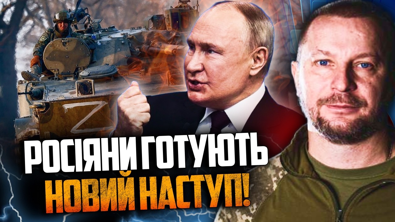 ⚡️Російські війська посилять атаки! Жорстка заява про війну, справедливу м?