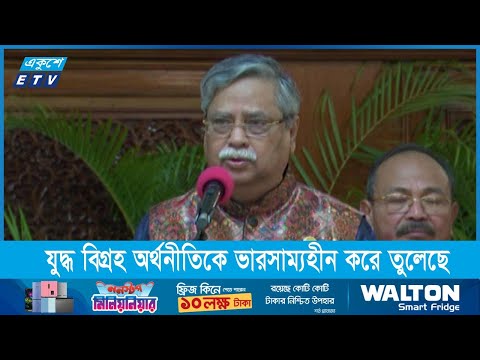 দেশে দেশে যুদ্ধ বিগ্রহ অর্থনীতিকে ভারসাম্যহীন করে তুলেছে