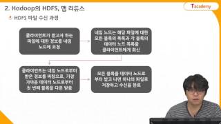 MongoDB 프로그래밍 12강 MapReduce 개념 살펴보기 | T아카데미