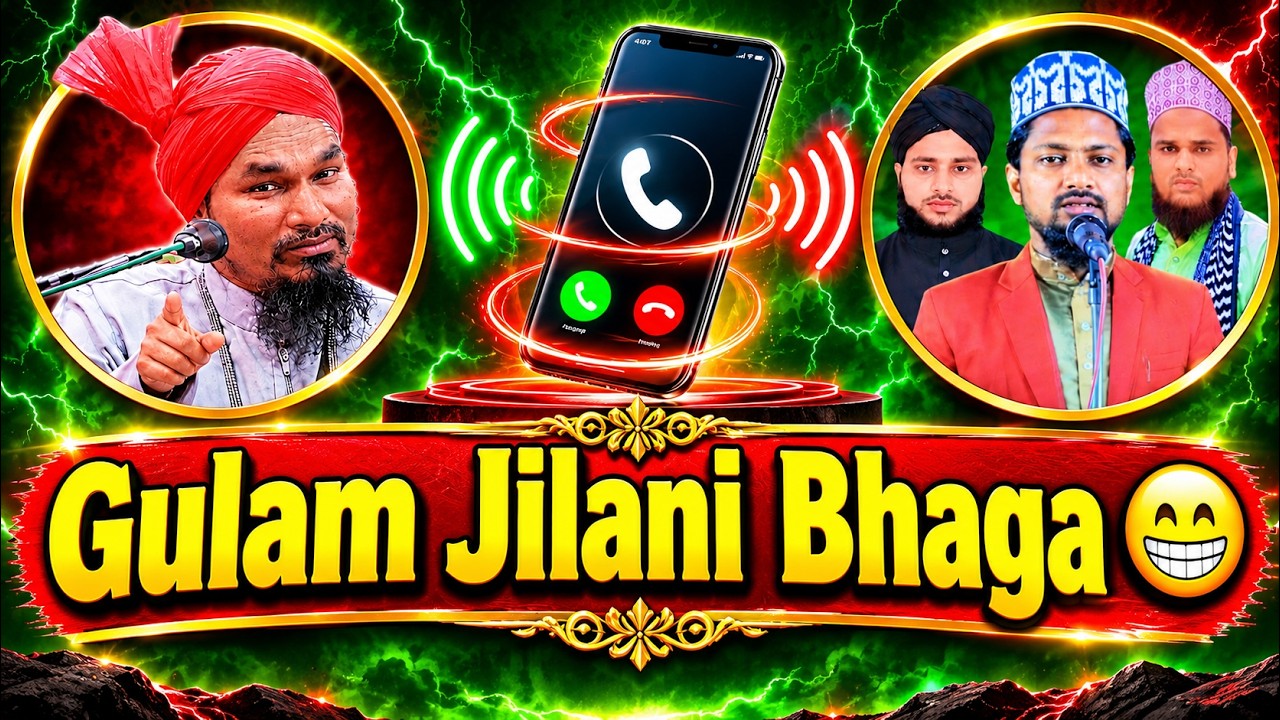 Gulam jilani azhari farar 😁 | Gulam jilani azhari vs Sunni Brothers | Gulam jilani call recording 
