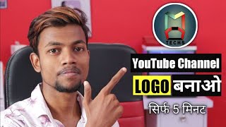 How To Make Professional Logo For Your Youtube Channel || Only 5 Mins