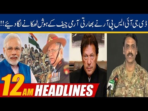 News Headlines | 12:00am | 26 Oct 2019 | 24 News HD