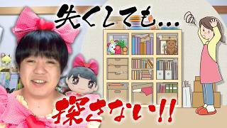 ぬいぐるみ作りでハサミが消える！？たきゅーとちゃんに聞いてみた！【裁縫道具】