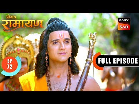 Shri Ram ने निकाला Sugriva को बचाने का नया उपाय | Shrimad Ramayan - Ep 72 | Full Episode
