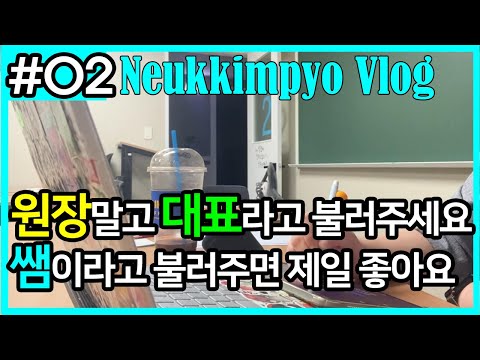 느낌표학원 유튜브 이미지 1