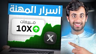Twitter Ads Course — Full Breakdown & Transcript