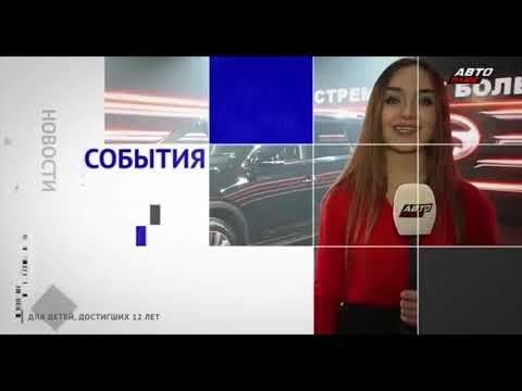 Заставка программы "Новости недели" (Авто Плюс, 2020-н.в)