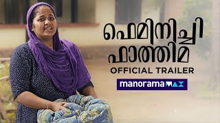 Feminichi Fathima | Official Trailer | December 12 | manoramaMAX | Shamla Hamza | Malayalam Movie