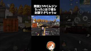 精鋭17特典のリムジン長すぎて1台で橋封鎖できちゃうｗｗ【#荒野行動】# Knives Out  #荒野アプデ  #荒野夏祭り  #嵐の半島 #荒野聖杯戦争