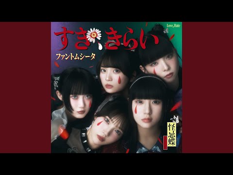 Doppelganger (Instrumental)