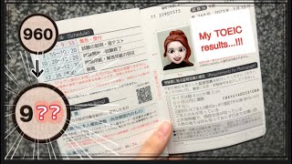 ［JP/ENG］My TOEIC results!!!